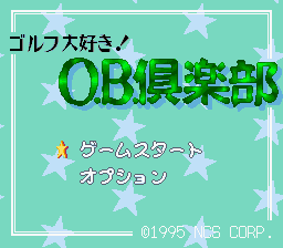 BS Golf Daisuki! O.B. Club Title Screen